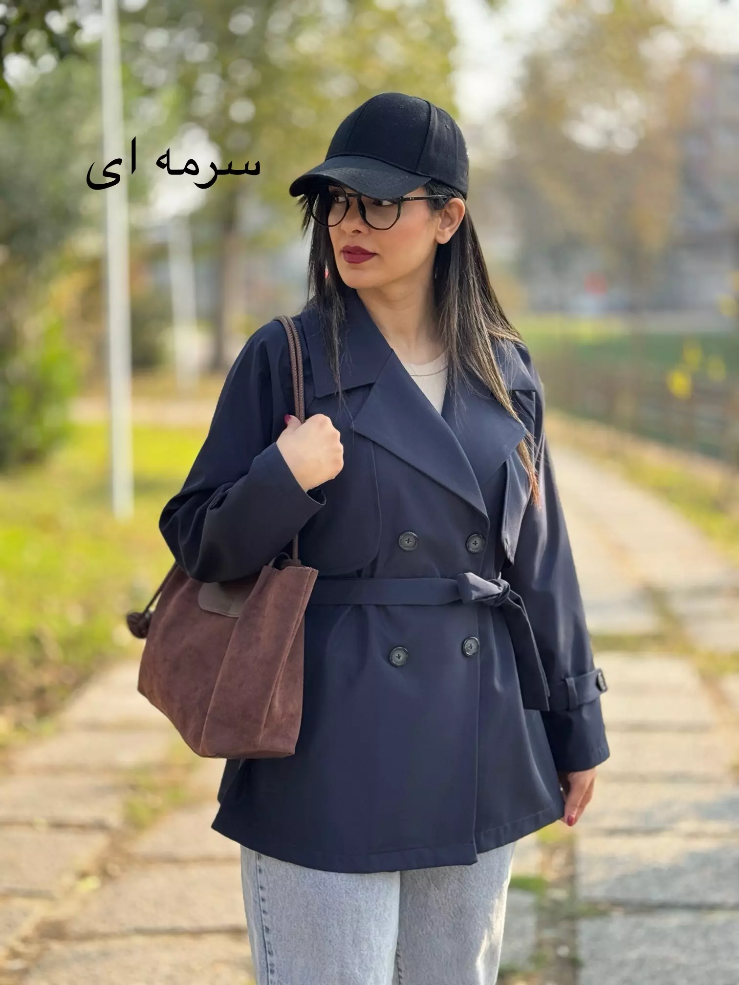 بارونی دولایه ضد آب آرامیس